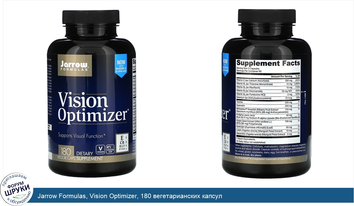 Jarrow_Formulas__Vision_Optimizer__180_вегетарианских_капсул.jpg