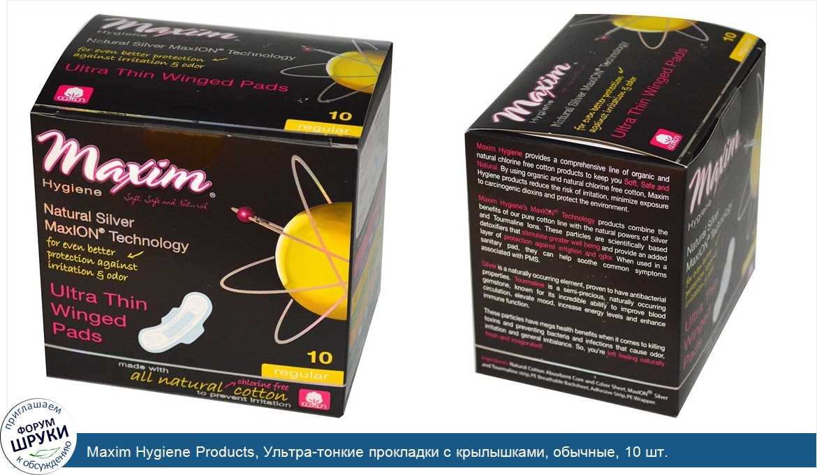 Maxim_Hygiene_Products__Ультра_тонкие_прокладки_с_крылышками__обычные__10_шт..jpg