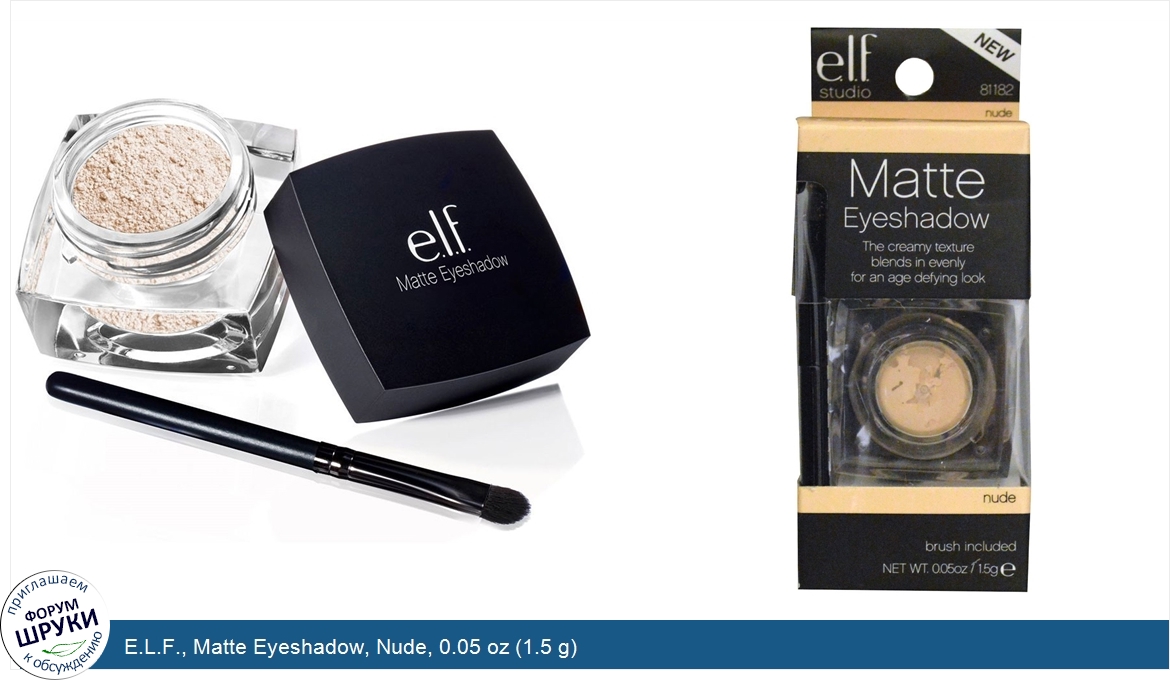 E.L.F.__Matte_Eyeshadow__Nude__0.05_oz__1.5_g_.jpg