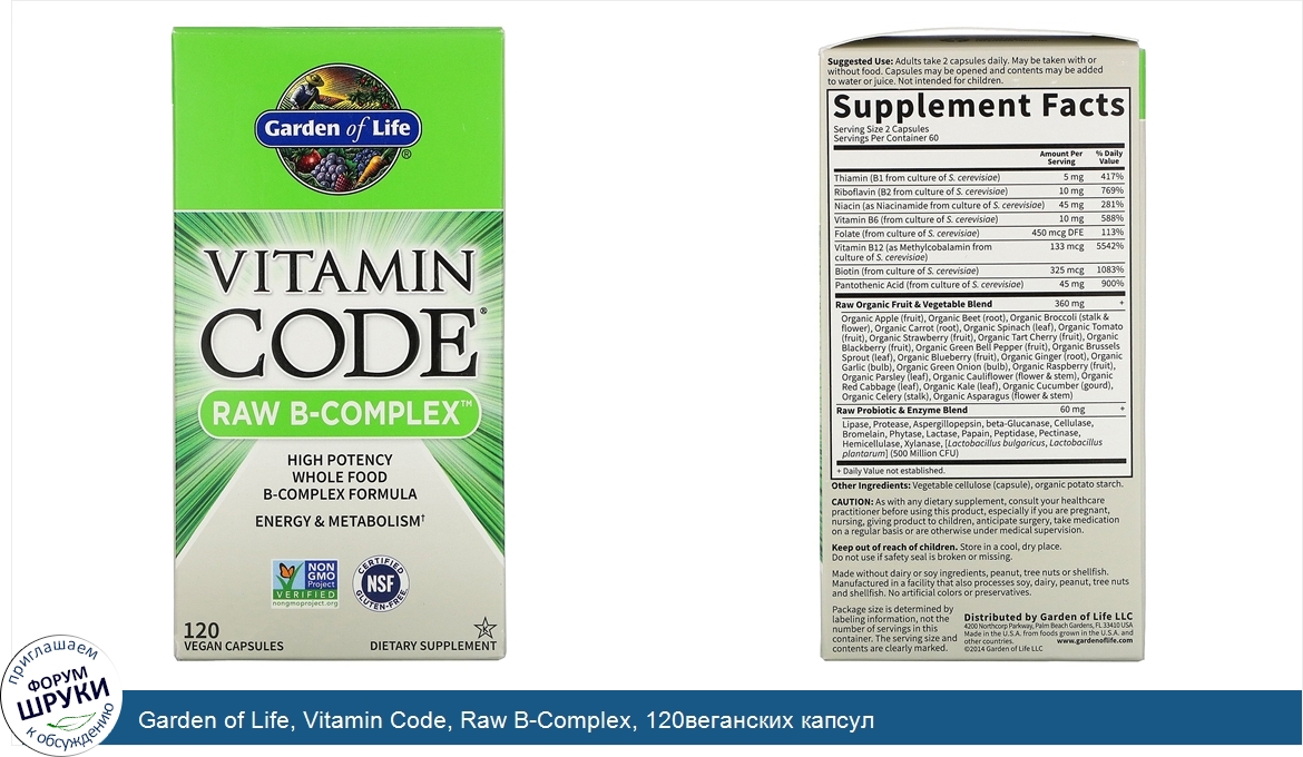 Garden_of_Life__Vitamin_Code__Raw_B_Complex__120веганских_капсул.jpg