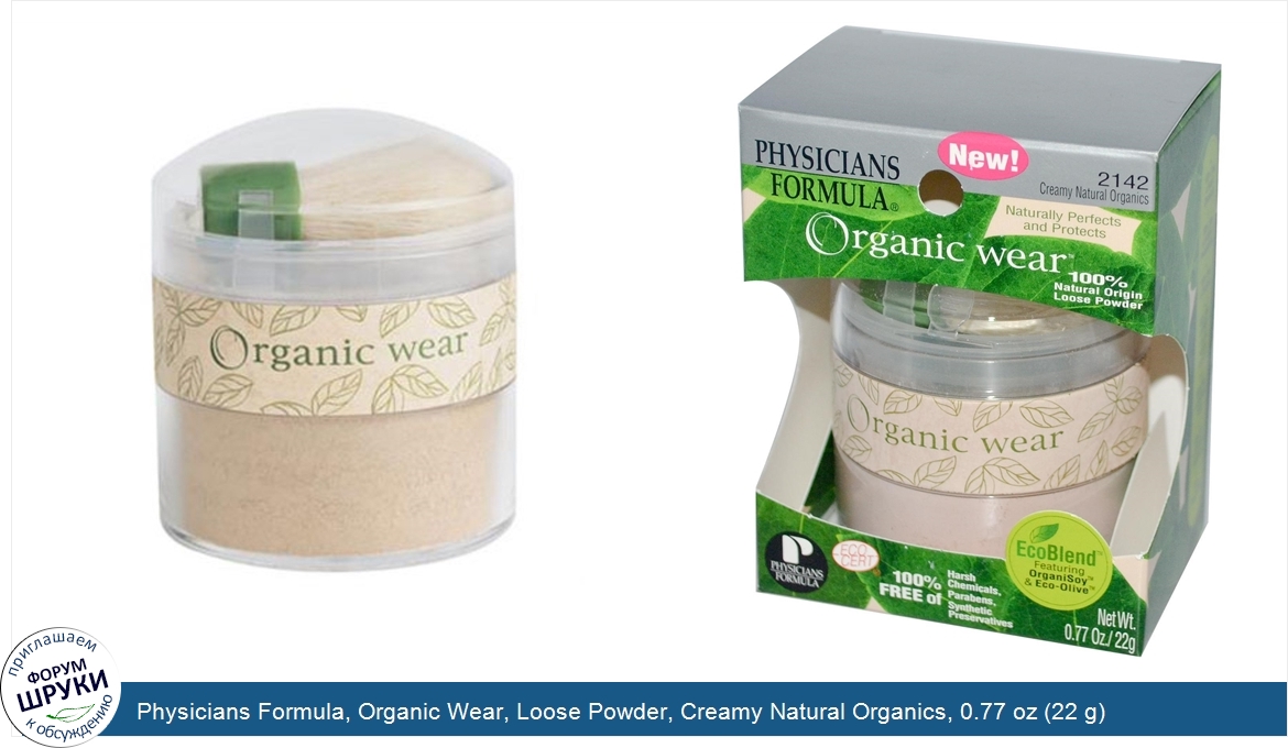 Physicians_Formula__Organic_Wear__Loose_Powder__Creamy_Natural_Organics__0.77_oz__22_g_.jpg