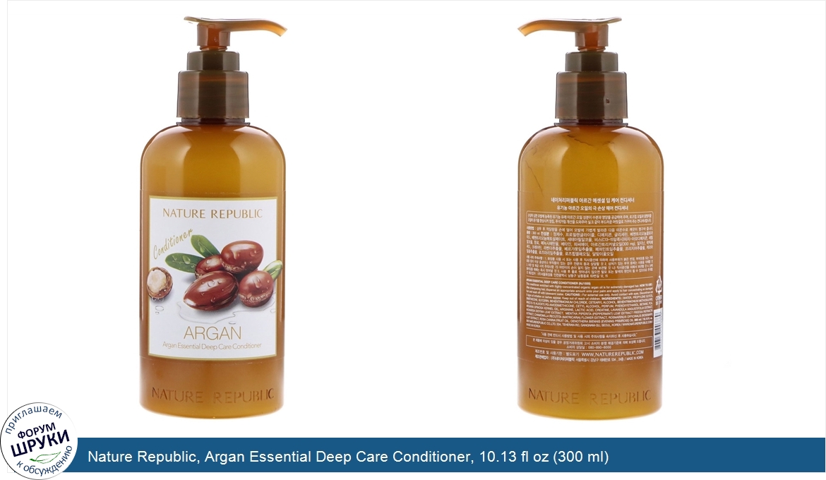 Nature_Republic__Argan_Essential_Deep_Care_Conditioner__10.13_fl_oz__300_ml_.jpg