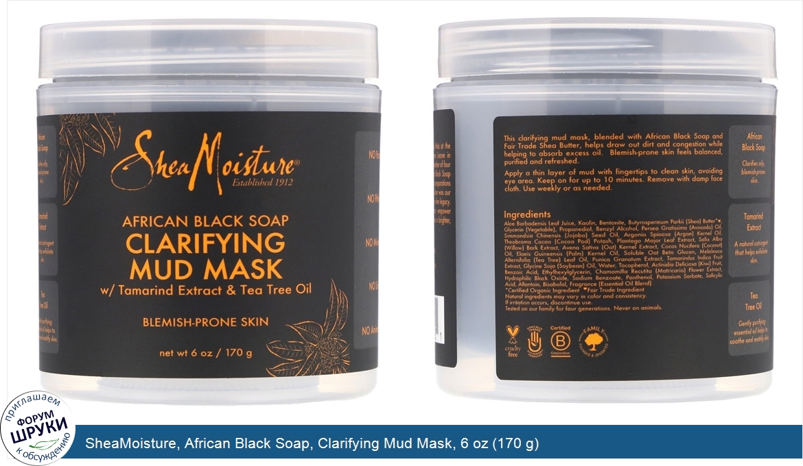 SheaMoisture__African_Black_Soap__Clarifying_Mud_Mask__6_oz__170_g_.jpg