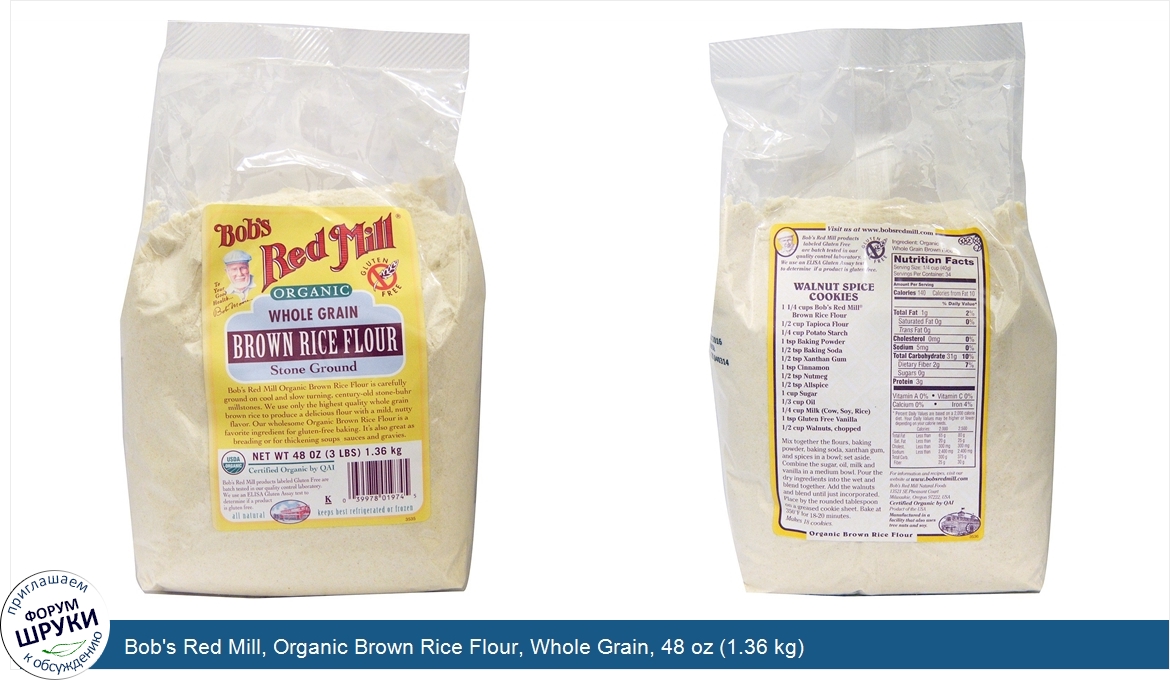 Bob_s_Red_Mill__Organic_Brown_Rice_Flour__Whole_Grain__48_oz__1.36_kg_.jpg