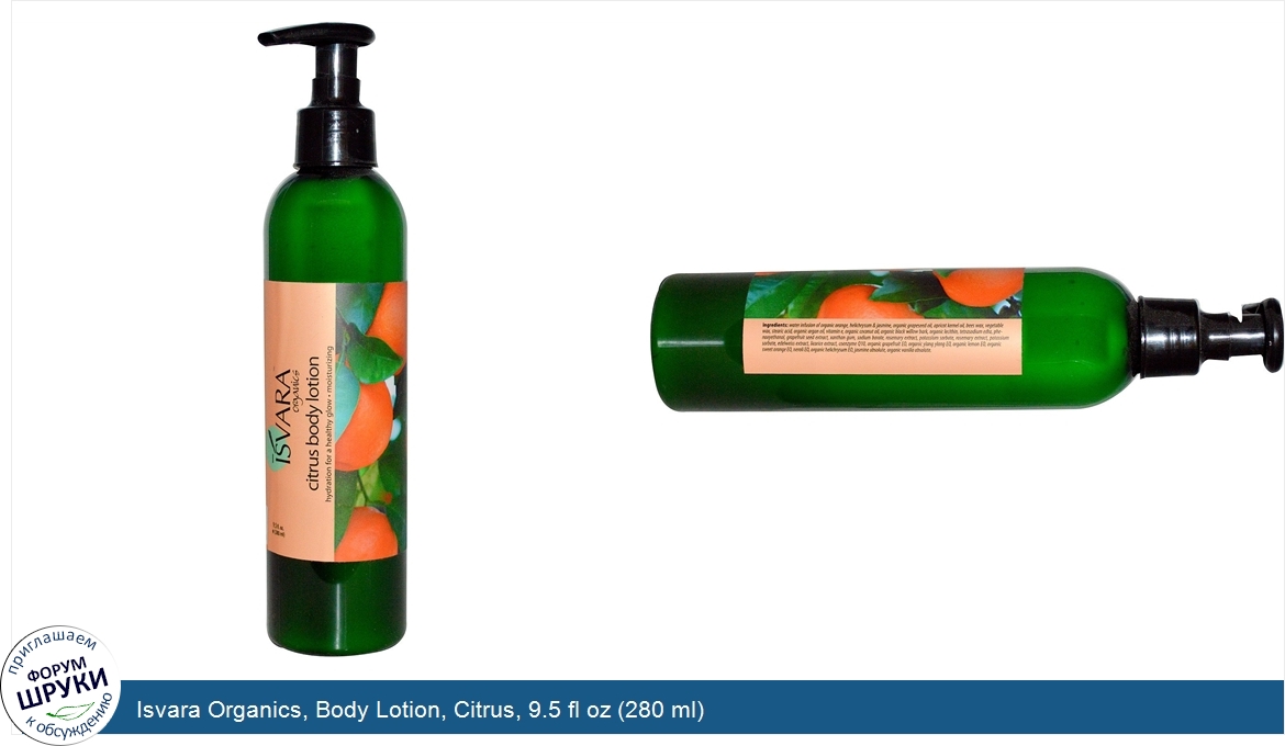 Isvara_Organics__Body_Lotion__Citrus__9.5_fl_oz__280_ml_.jpg