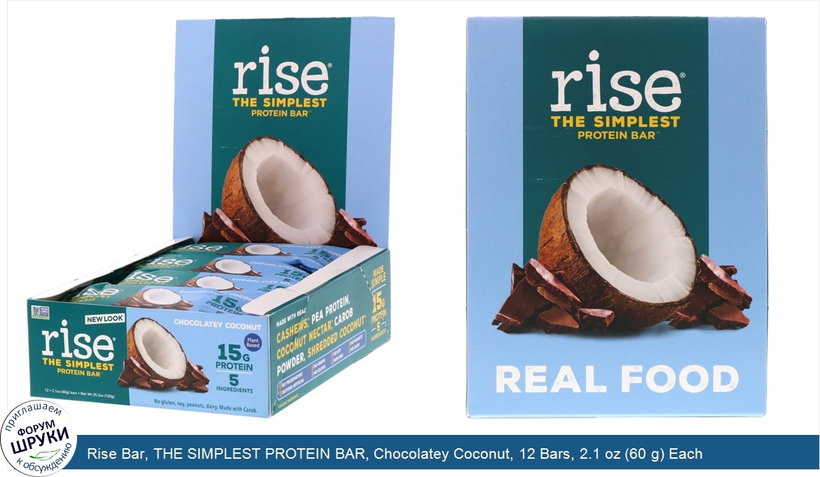 Rise_Bar__THE_SIMPLEST_PROTEIN_BAR__Chocolatey_Coconut__12_Bars__2.1_oz__60_g__Each.jpg