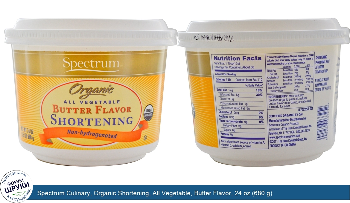 Spectrum_Culinary__Organic_Shortening__All_Vegetable__Butter_Flavor__24_oz__680_g_.jpg