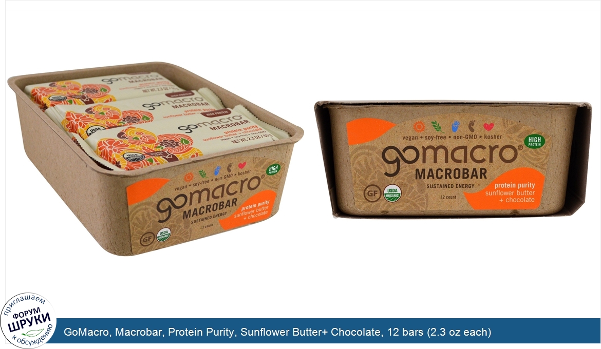 GoMacro__Macrobar__Protein_Purity__Sunflower_Butter__Chocolate__12_bars__2.3_oz_each_.jpg