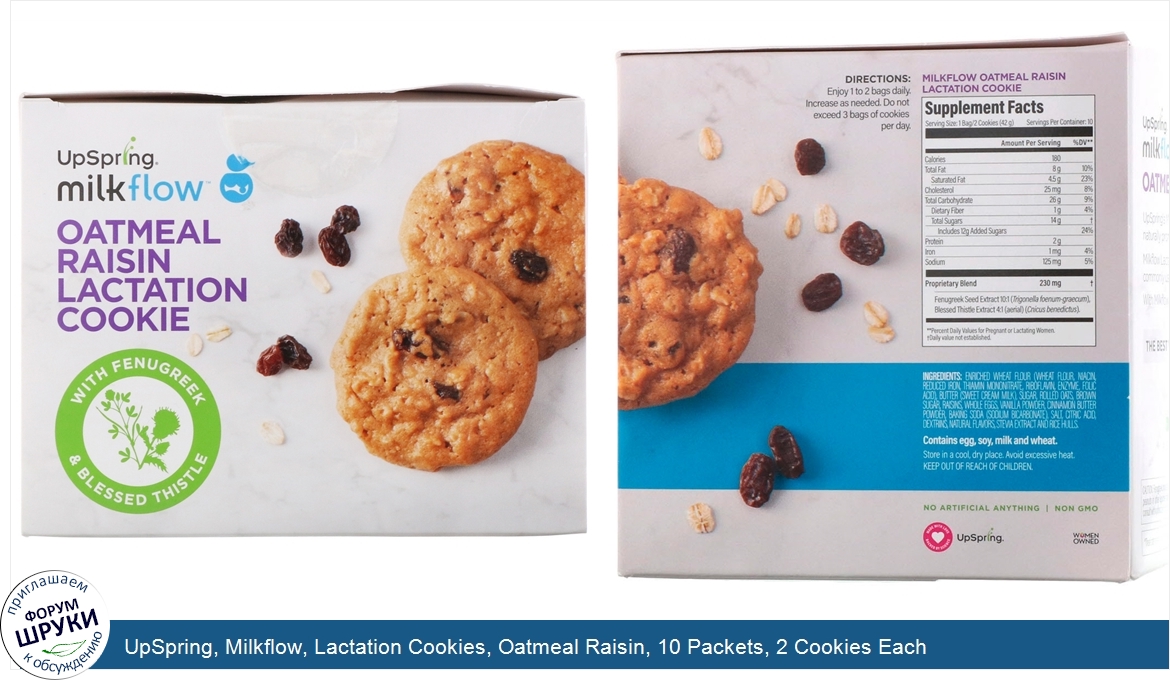 UpSpring__Milkflow__Lactation_Cookies__Oatmeal_Raisin__10_Packets__2_Cookies_Each.jpg