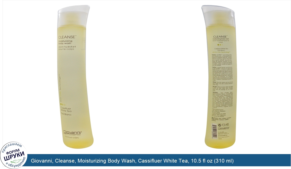 Giovanni__Cleanse__Moisturizing_Body_Wash__Cassifluer_White_Tea__10.5_fl_oz__310_ml_.jpg