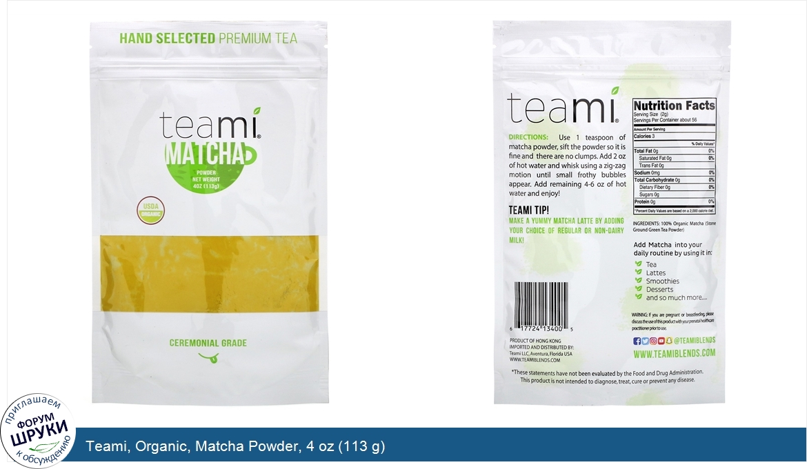 Teami__Organic__Matcha_Powder__4_oz__113_g_.jpg