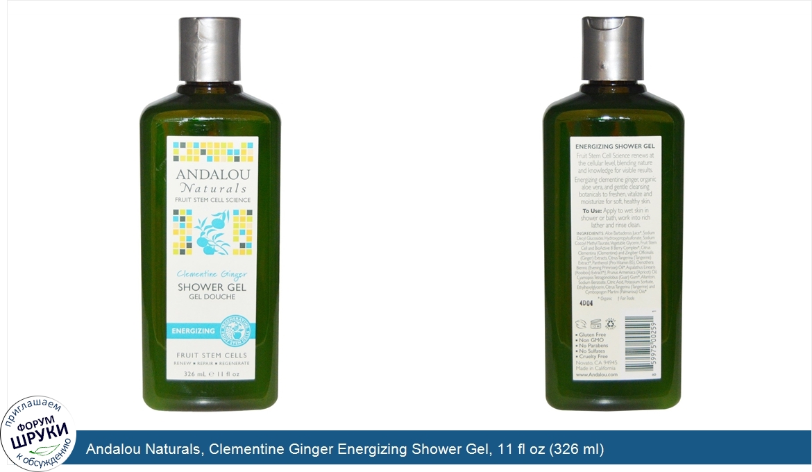 Andalou_Naturals__Clementine_Ginger_Energizing_Shower_Gel__11_fl_oz__326_ml_.jpg