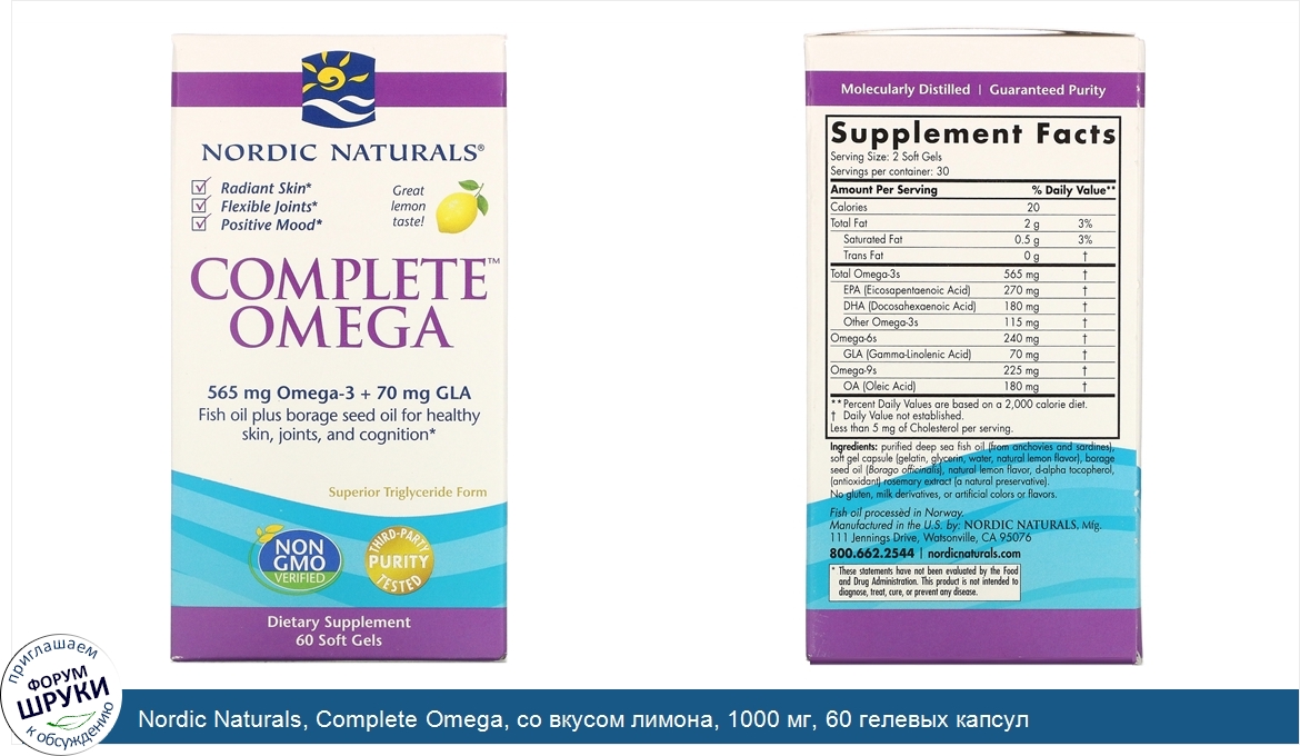 Nordic_Naturals__Complete_Omega__со_вкусом_лимона__1000_мг__60_гелевых_капсул.jpg