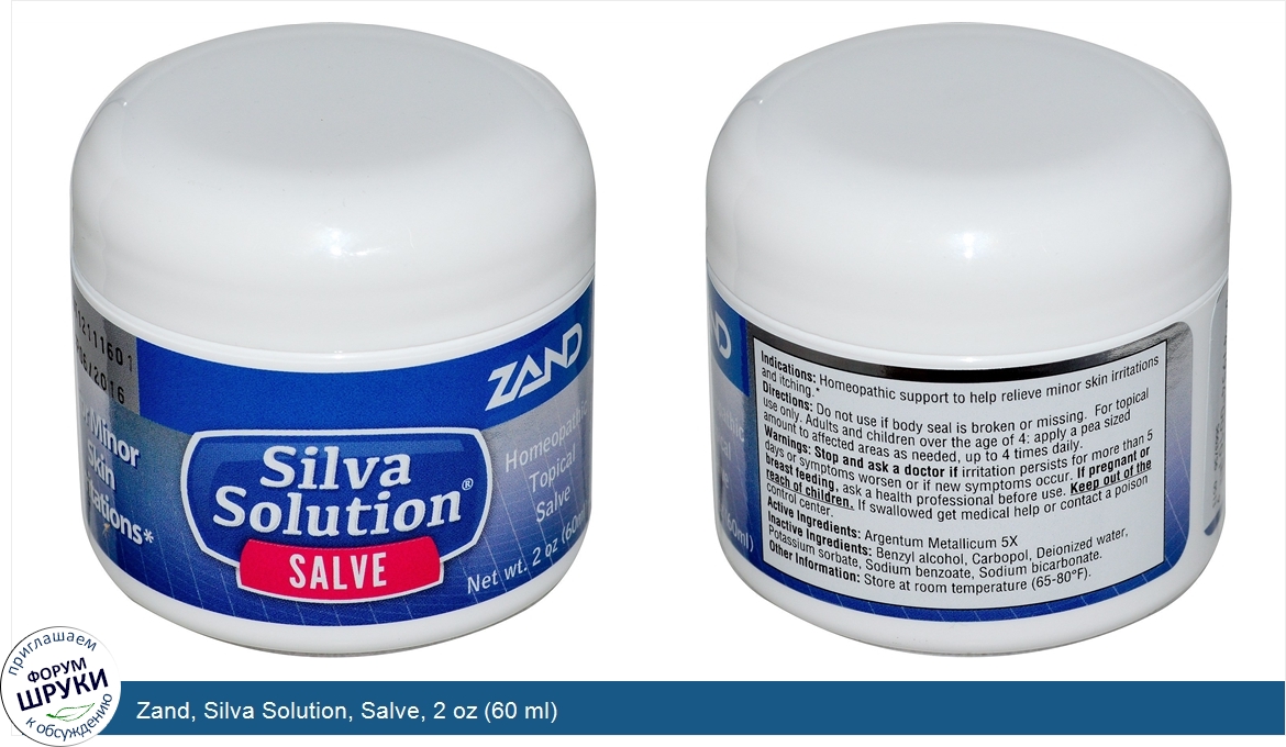 Zand__Silva_Solution__Salve__2_oz__60_ml_.jpg