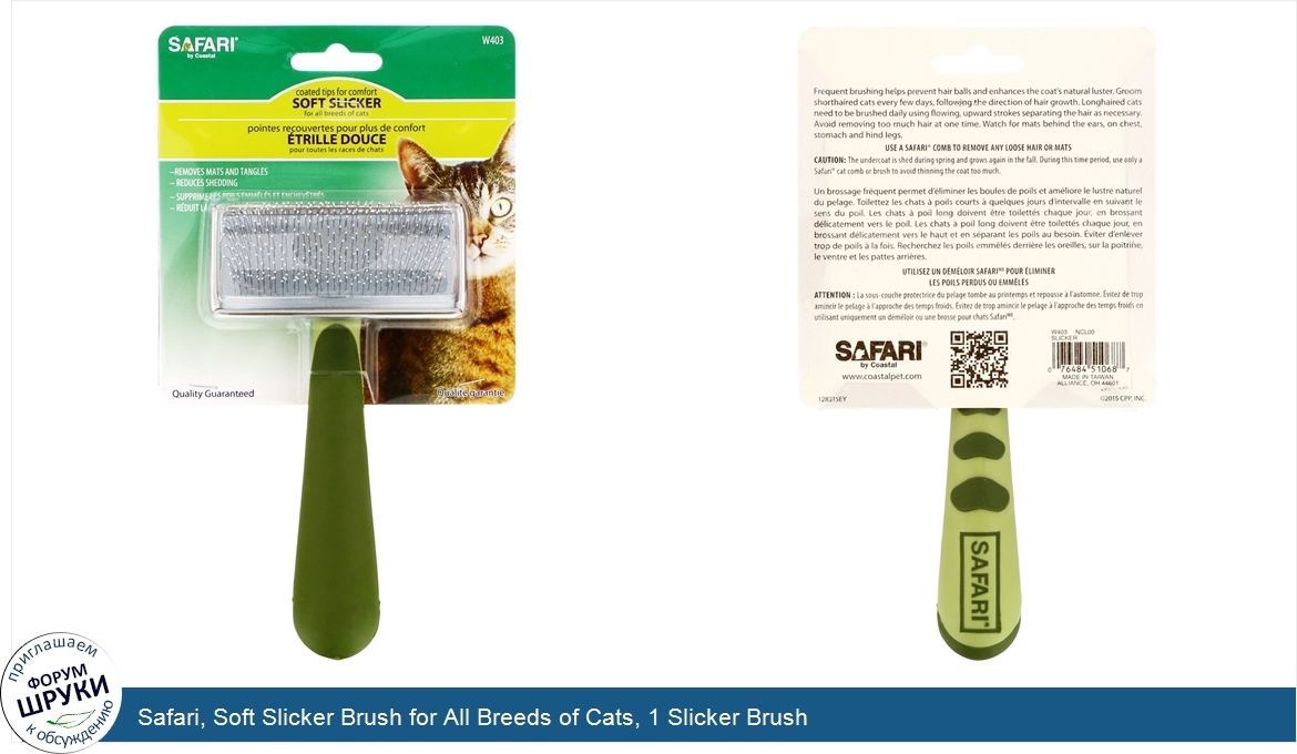 Safari__Soft_Slicker_Brush_for_All_Breeds_of_Cats__1_Slicker_Brush.jpg