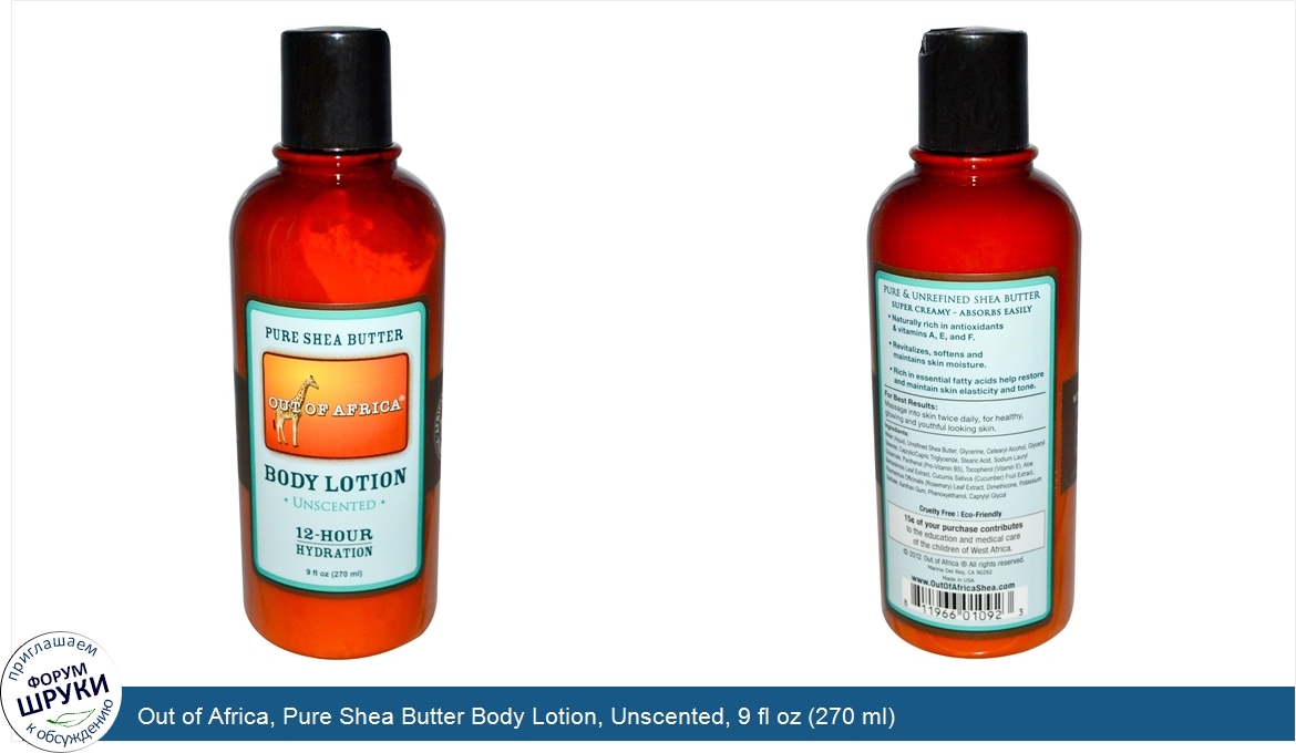 Out_of_Africa__Pure_Shea_Butter_Body_Lotion__Unscented__9_fl_oz__270_ml_.jpg