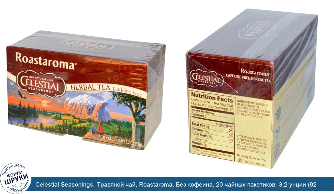 Celestial_Seasonings__Травяной_чай__Roastaroma__Без_кофеина__20_чайных_пакетиков__3_2_унции__9...jpg