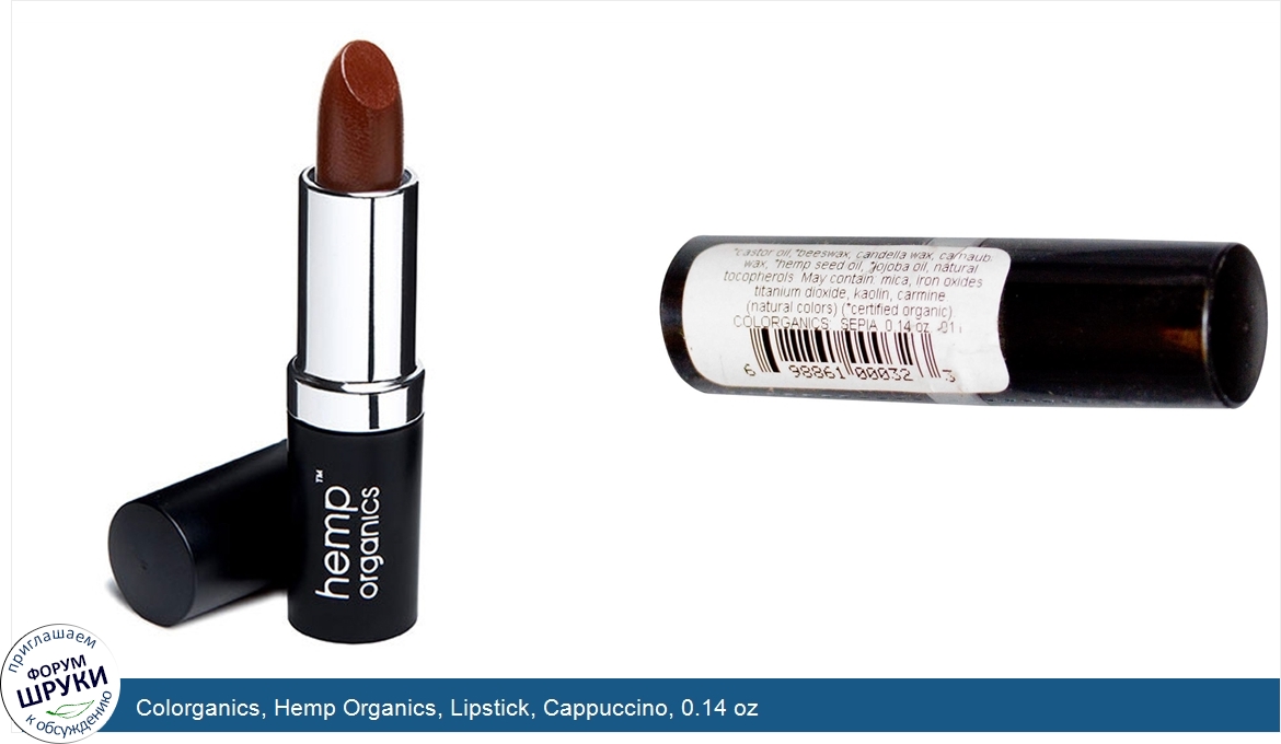 Colorganics__Hemp_Organics__Lipstick__Cappuccino__0.14_oz.jpg