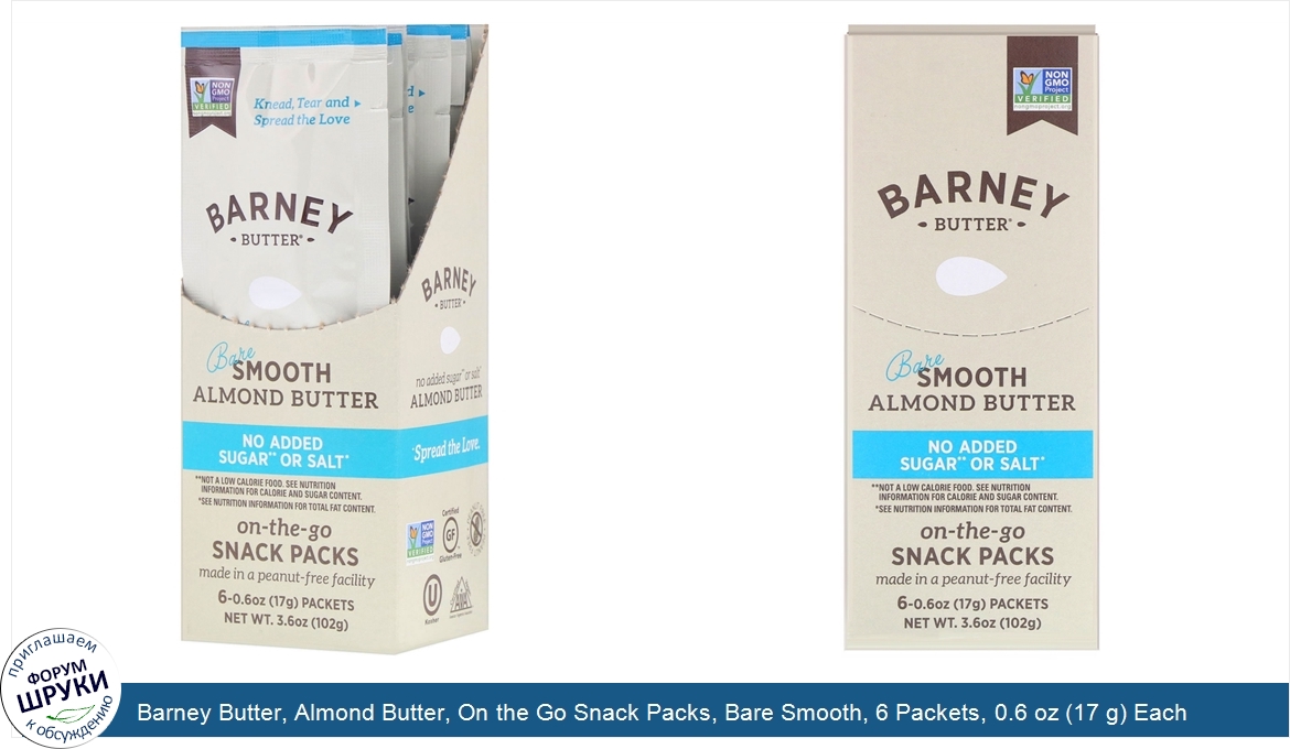 Barney_Butter__Almond_Butter__On_the_Go_Snack_Packs__Bare_Smooth__6_Packets__0.6_oz__17_g__Each.jpg