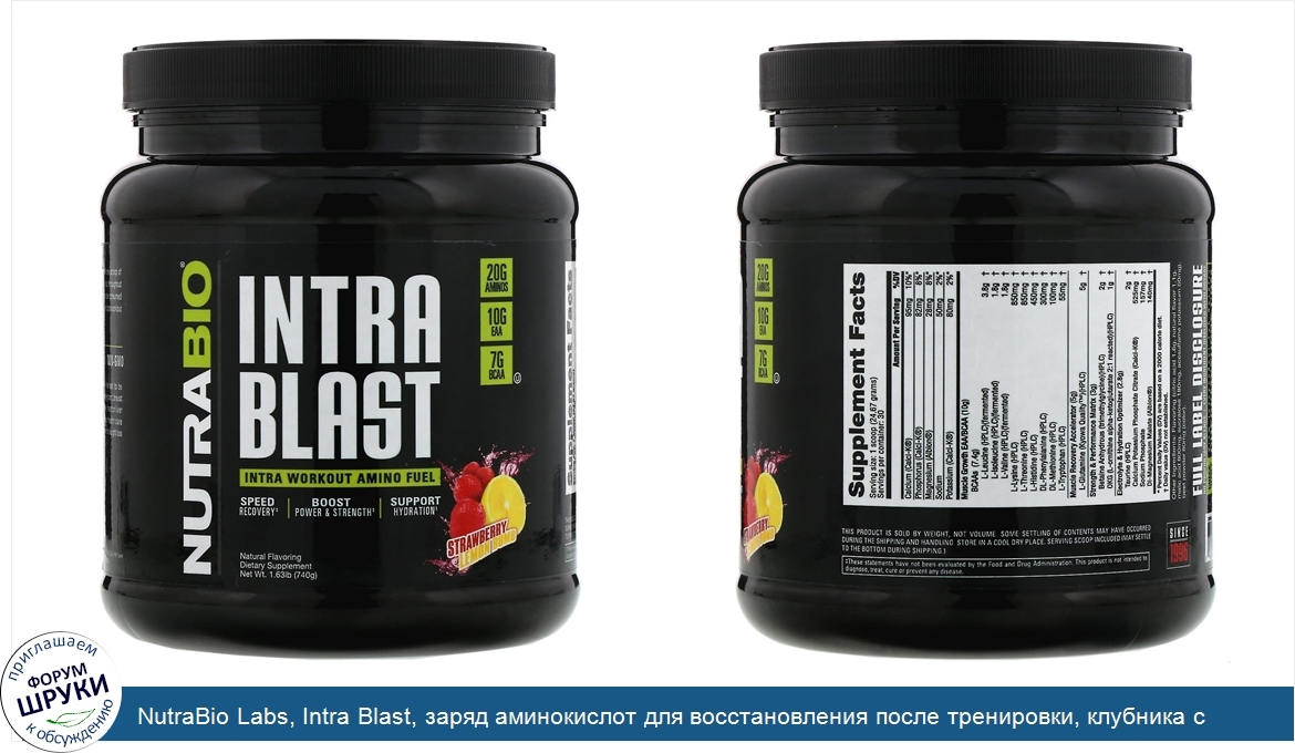 NutraBio_Labs__Intra_Blast__заряд_аминокислот_для_восстановления_после_тренировки__клубника_с_...jpg