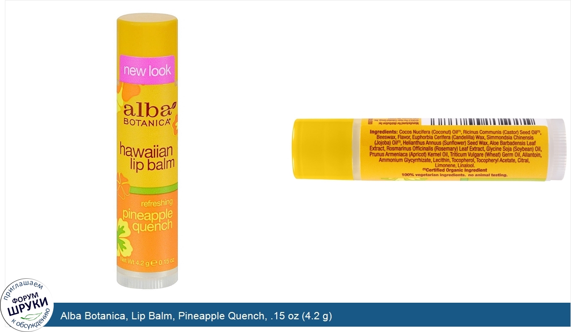 Alba_Botanica__Lip_Balm__Pineapple_Quench__.15_oz__4.2_g_.jpg