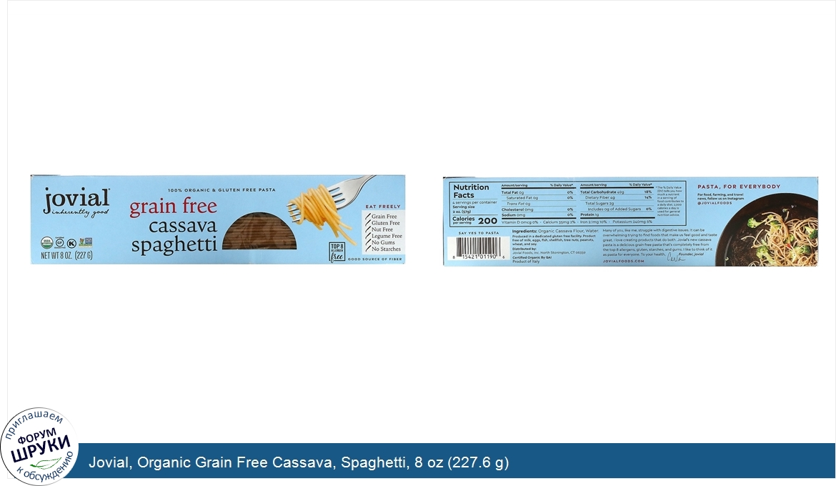 Jovial__Organic_Grain_Free_Cassava__Spaghetti__8_oz__227.6_g_.jpg