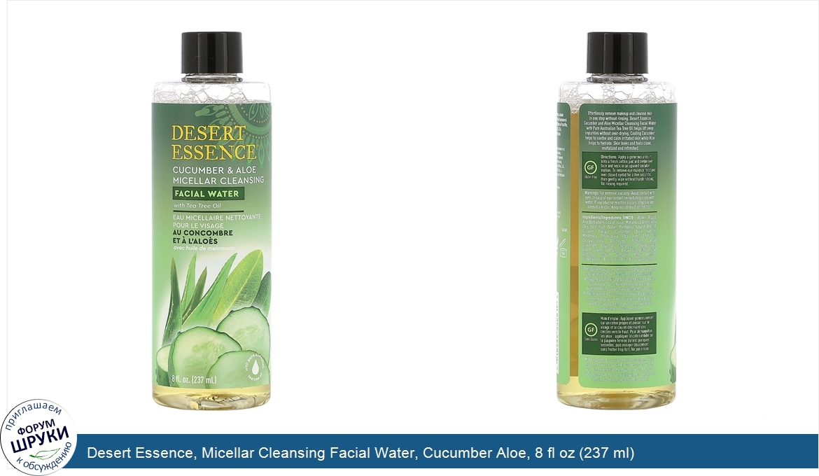 Desert_Essence__Micellar_Cleansing_Facial_Water__Cucumber_Aloe__8_fl_oz__237_ml_.jpg