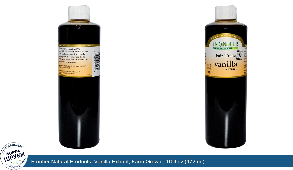 Frontier_Natural_Products__Vanilla_Extract__Farm_Grown___16_fl_oz__472_ml_.jpg