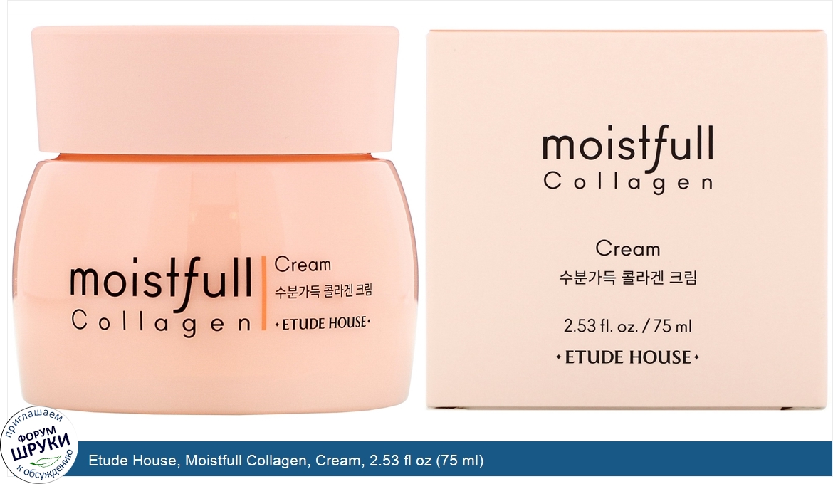 Etude_House__Moistfull_Collagen__Cream__2.53_fl_oz__75_ml_.jpg