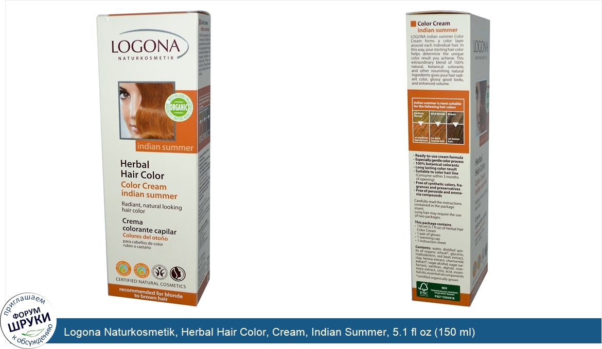 Logona_Naturkosmetik__Herbal_Hair_Color__Cream__Indian_Summer__5.1_fl_oz__150_ml_.jpg