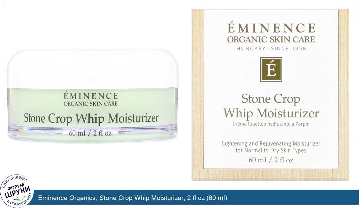 Eminence_Organics__Stone_Crop_Whip_Moisturizer__2_fl_oz__60_ml_.jpg