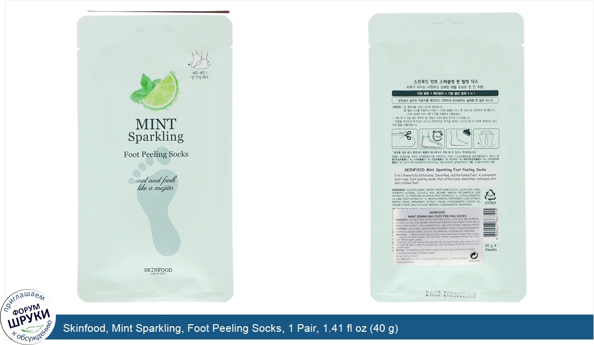 Skinfood__Mint_Sparkling__Foot_Peeling_Socks__1_Pair__1.41_fl_oz__40_g_.jpg