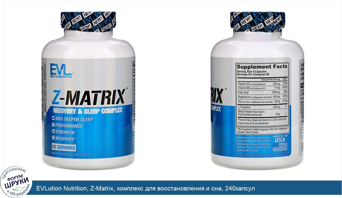 EVLution_Nutrition__Z_Matrix__комплекс_для_восстановления_и_сна__240капсул.jpg