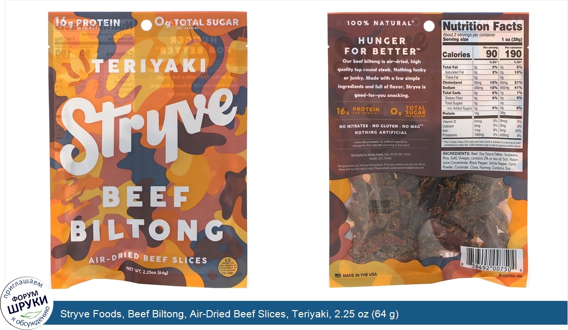 Stryve_Foods__Beef_Biltong__Air_Dried_Beef_Slices__Teriyaki__2.25_oz__64_g_.jpg