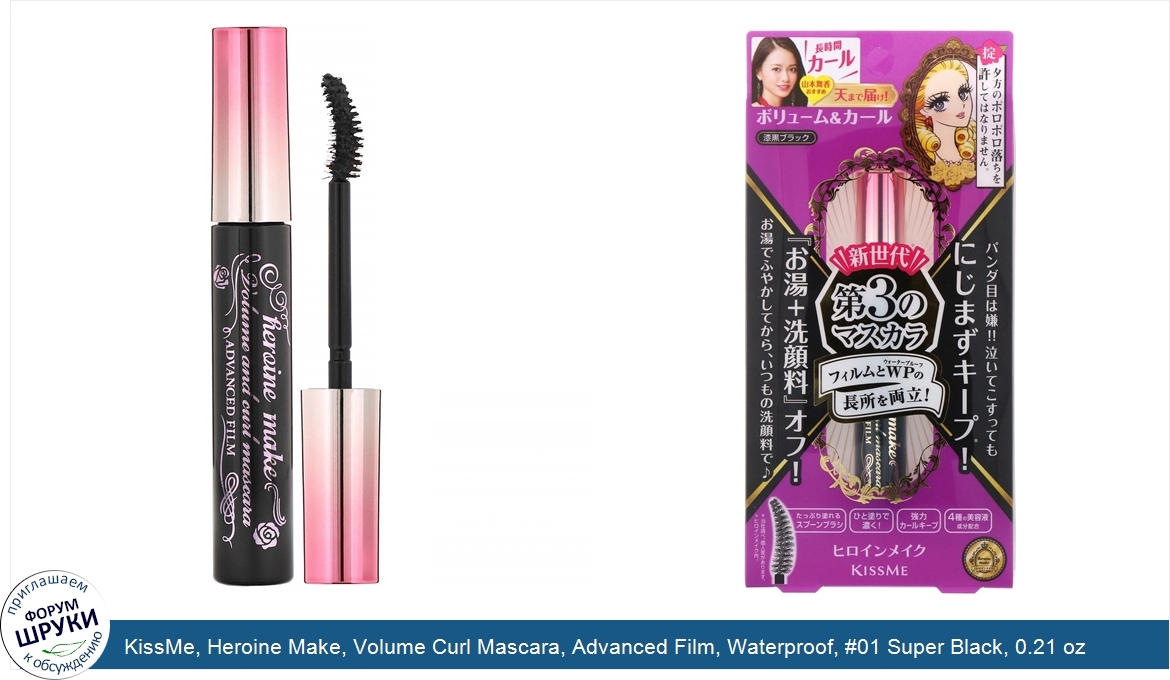 KissMe__Heroine_Make__Volume_Curl_Mascara__Advanced_Film__Waterproof___01_Super_Black__0.21_oz...jpg