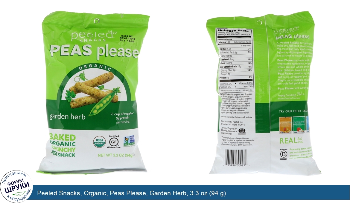 Peeled_Snacks__Organic__Peas_Please__Garden_Herb__3.3_oz__94_g_.jpg