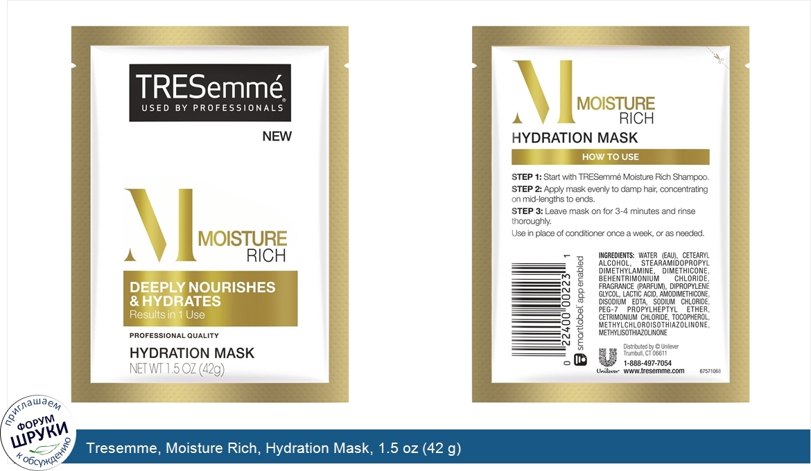 Tresemme__Moisture_Rich__Hydration_Mask__1.5_oz__42_g_.jpg