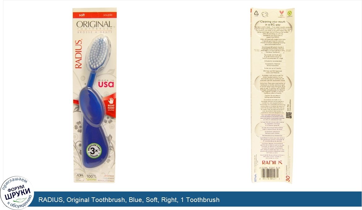 RADIUS__Original_Toothbrush__Blue__Soft__Right__1_Toothbrush.jpg