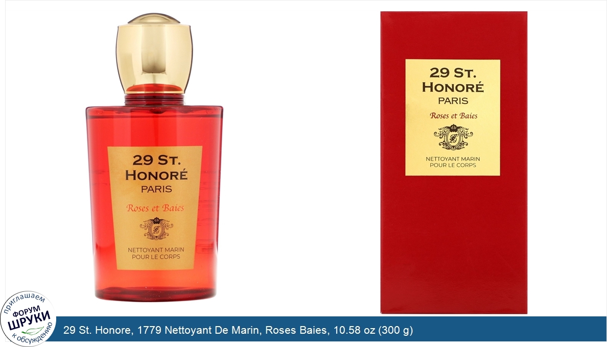 29_St._Honore__1779_Nettoyant_De_Marin__Roses_Baies__10.58_oz__300_g_.jpg