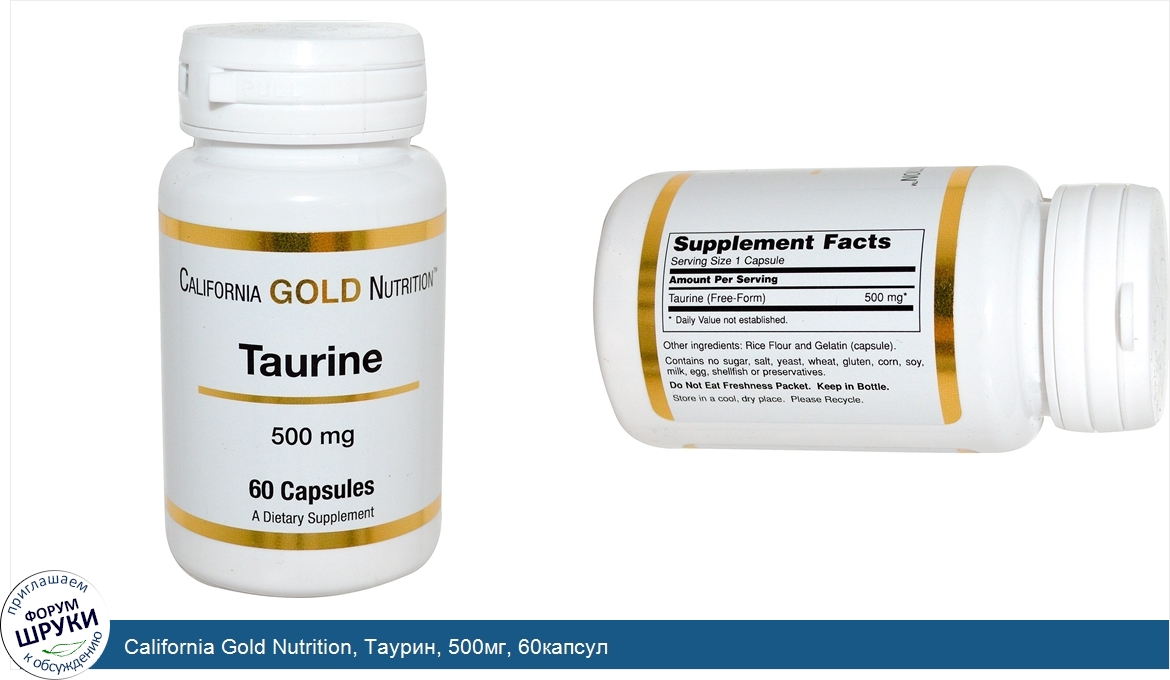 California_Gold_Nutrition__Таурин__500мг__60капсул.jpg