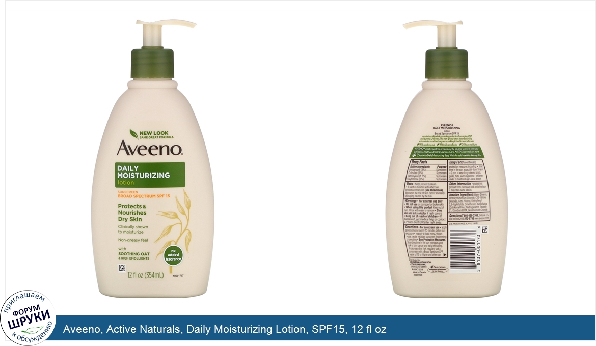 Aveeno__Active_Naturals__Daily_Moisturizing_Lotion__SPF15__12_fl_oz.jpg