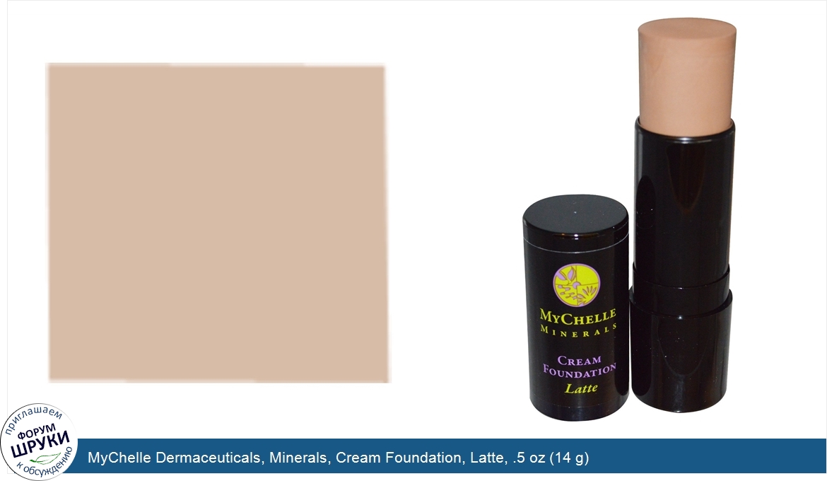 MyChelle_Dermaceuticals__Minerals__Cream_Foundation__Latte__.5_oz__14_g_.jpg