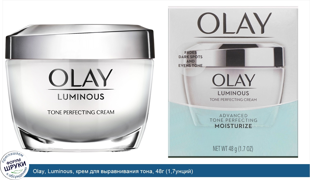 Olay__Luminous__крем_для_выравнивания_тона__48г__1_7унций_.jpg