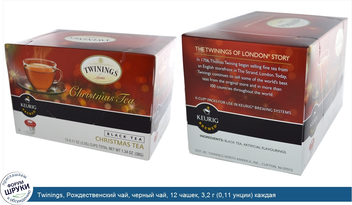 Twinings__Рождественский_чай__черный_чай__12_чашек__3_2_г__0_11_унции__каждая.jpg