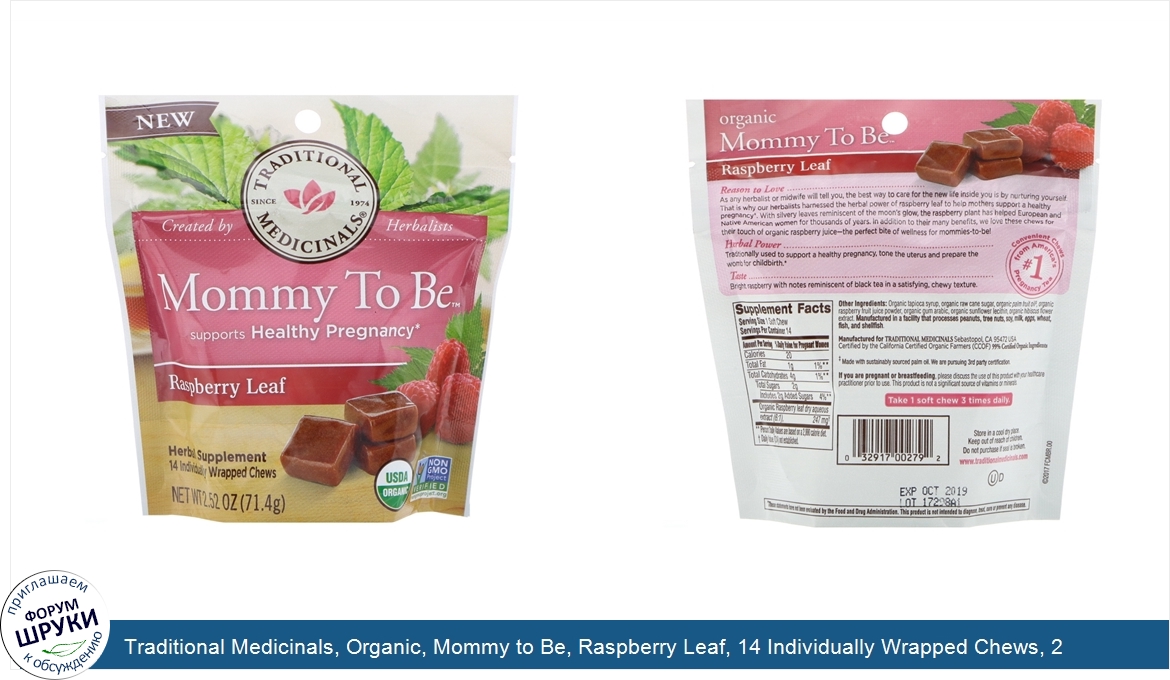 Traditional_Medicinals__Organic__Mommy_to_Be__Raspberry_Leaf__14_Individually_Wrapped_Chews__2...jpg