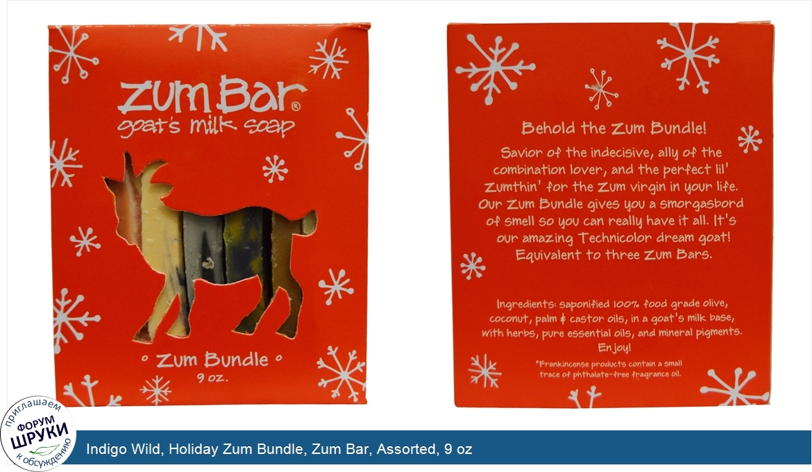 Indigo_Wild__Holiday_Zum_Bundle__Zum_Bar__Assorted__9_oz.jpg