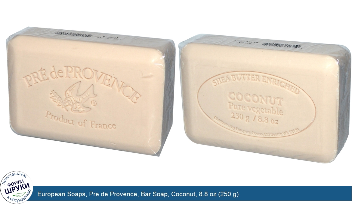 European_Soaps__Pre_de_Provence__Bar_Soap__Coconut__8.8_oz__250_g_.jpg