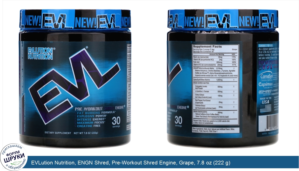 EVLution_Nutrition__ENGN_Shred__Pre_Workout_Shred_Engine__Grape__7.8_oz__222_g_.jpg