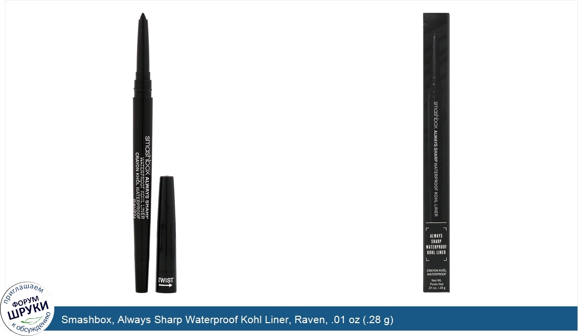 Smashbox__Always_Sharp_Waterproof_Kohl_Liner__Raven__.01_oz__.28_g_.jpg