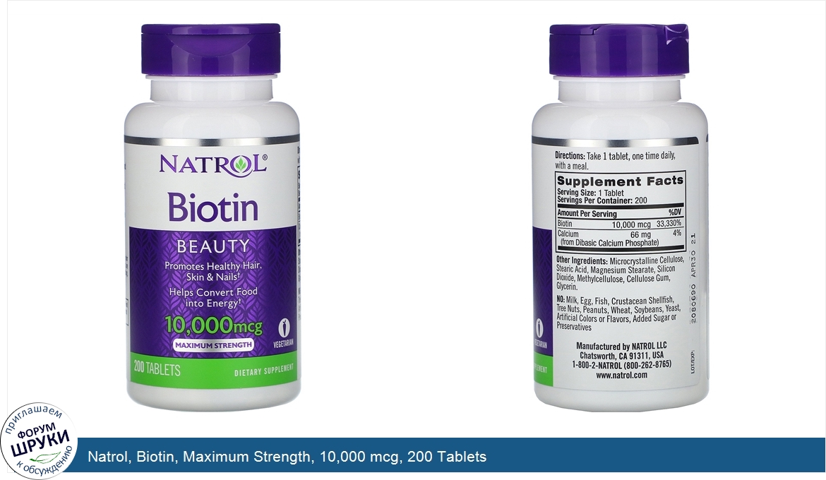 Natrol__Biotin__Maximum_Strength__10_000_mcg__200_Tablets.jpg